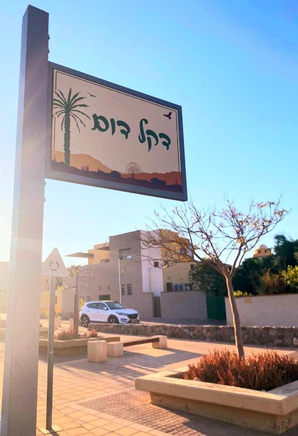 פנינת הדקל בבאר אורה Hotell Eksteriør bilde